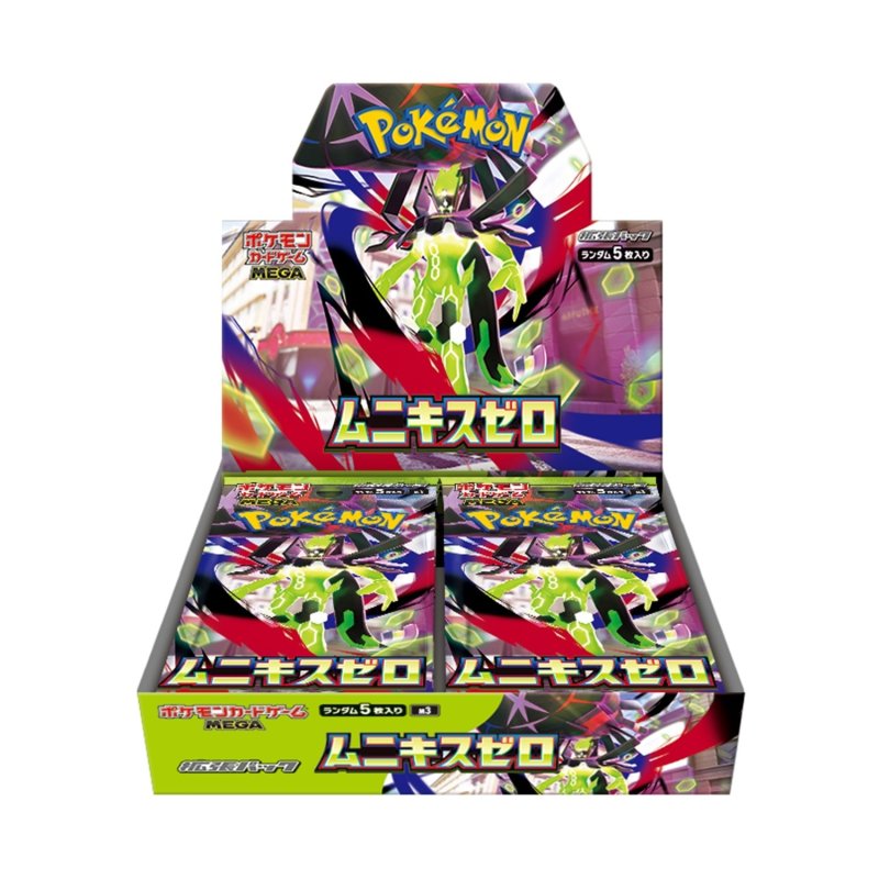画像1: 〔状態B〕『ムニキスゼロ』(M3)【未開封BOX】 (1)