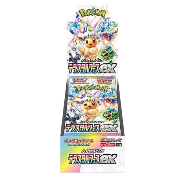 画像1: 〔状態A〕『テラスタルフェスex』(SV8a)【未開封BOX】 (1)