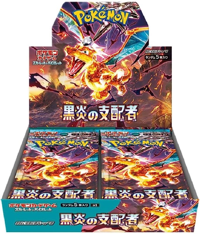 画像1: 〔状態A〕『黒炎の支配者』(SV3)【未開封BOX】 (1)