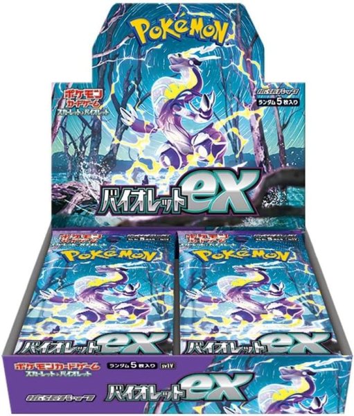 画像1: 〔状態A〕『バイオレットex』(SV1V)【未開封BOX】 (1)