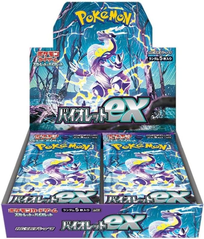 画像1: 〔状態B〕『バイオレットex』(SV1V)【未開封BOX】 (1)