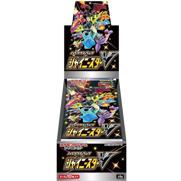 画像1: 〔状態A〕『シャイニースターV』(S4a)【未開封BOX】 (1)