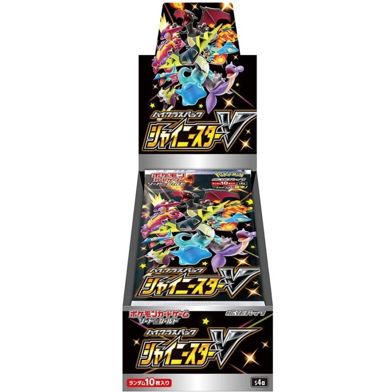 画像1: 〔状態B〕『シャイニースターV』(S4a)【未開封BOX】 (1)