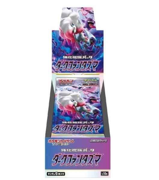 画像1: 〔状態B〕『ダークファンタズマ』(S10a)【未開封BOX】 (1)