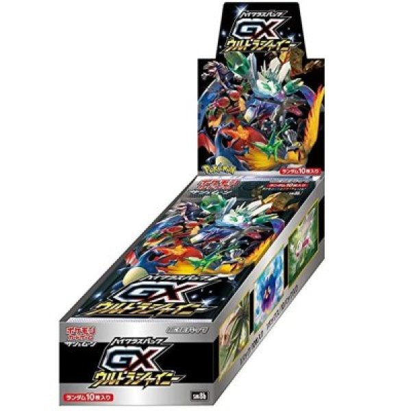 画像1: 〔状態A〕『GXウルトラシャイニー』(SM8b)【未開封BOX】 (1)