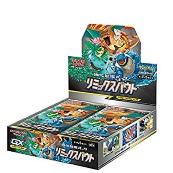 画像1: 〔状態B〕『リミックスバウト』(SM11a)【未開封BOX】 (1)