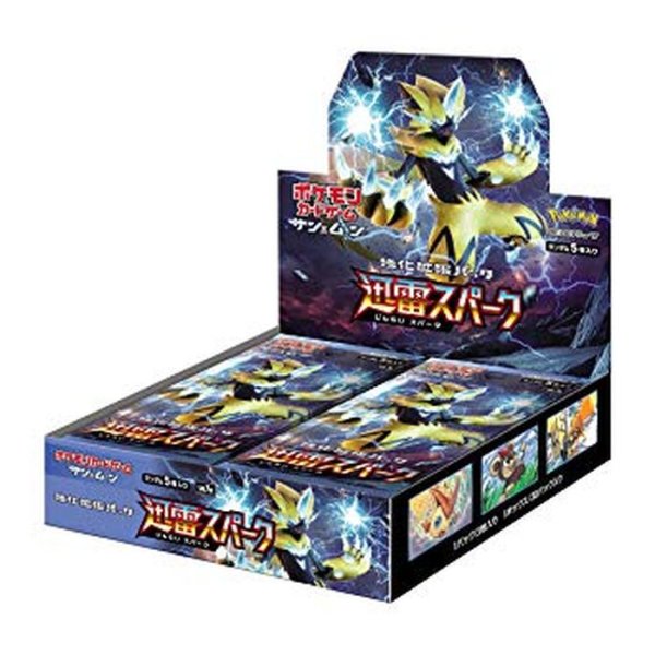 画像1: 〔状態A〕『迅雷スパーク』(SM7a)【未開封BOX】 (1)