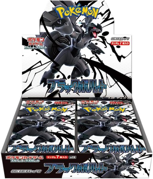 画像1: 〔状態A〕『ブラックボルト』(SV11B)【未開封BOX】 (1)