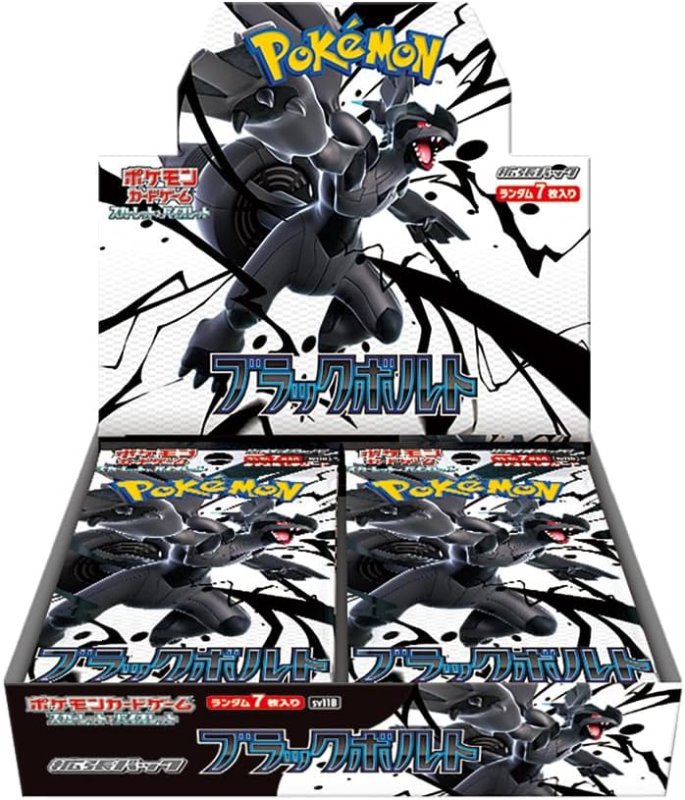 画像1: 〔状態A〕『ブラックボルト』(SV11B)【未開封BOX】 (1)