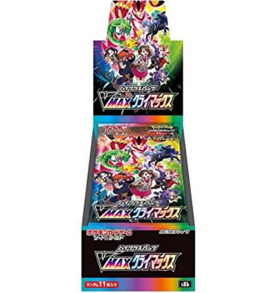 画像1: 〔状態B〕『VMAXクライマックス』(S8b)【未開封BOX】 (1)