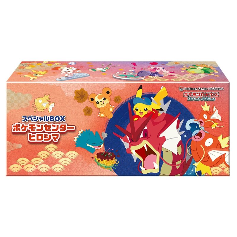 画像1: 〔状態A〕スペシャルBOX『ポケモンセンターヒロシマ』【未開封BOX】 (1)