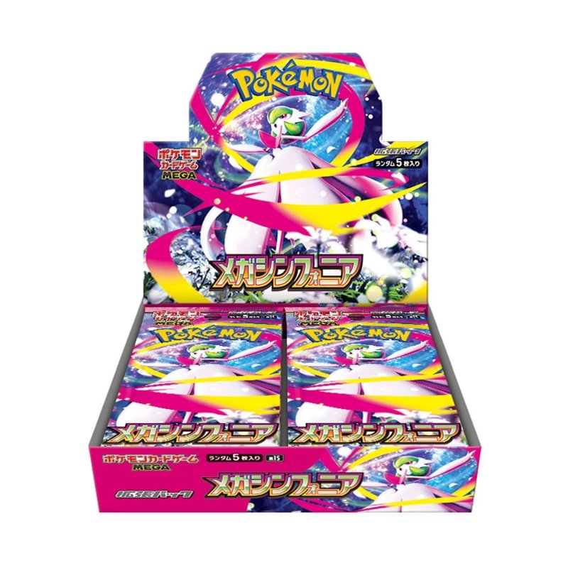 画像1: 〔状態B〕『メガシンフォニア』(M1S)【未開封BOX】 (1)