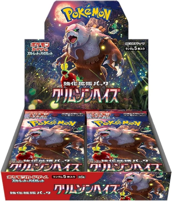 画像1: 〔状態A〕『クリムゾンヘイズ』(SV5a)【未開封BOX】 (1)