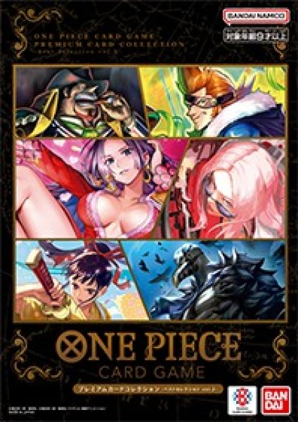 画像1: 〔状態A〕ベストセレクションvol.2プレミアムカードコレクション (1)