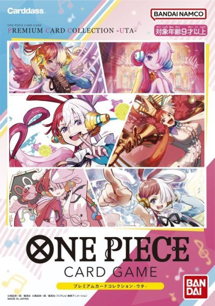 画像1: 〔状態A〕プレミアムカードコレクション-ウタ- (1)