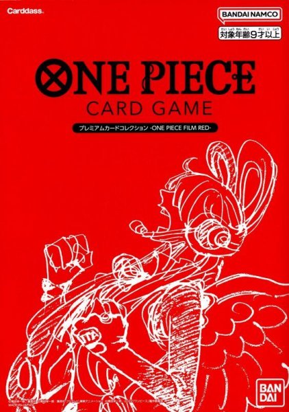 画像1: 〔状態A〕プレミアムカードコレクション‐ONE PIECE FILM RED‐ (1)