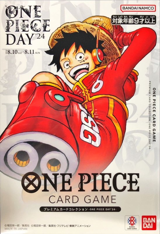画像1: 〔状態A〕プレミアムカードコレクション-ONE PIECE DAY24- (1)