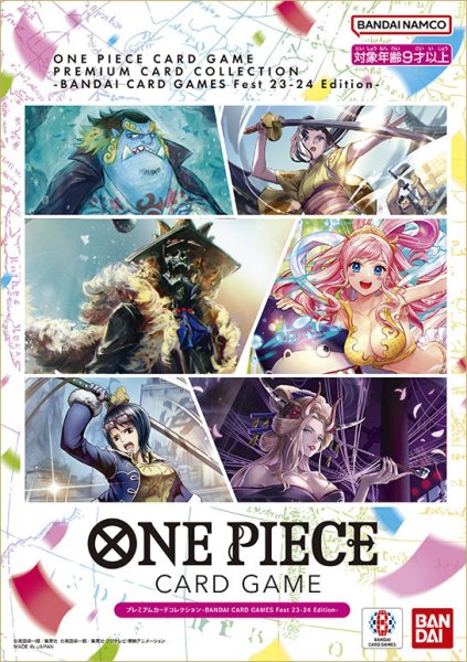 画像1: 〔状態A〕プレミアムカードコレクション-BANDAI CARD GAMES Fest 23-24 Edition- (1)