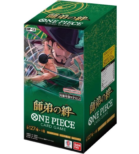 画像1: 〔状態A〕『師弟の絆』【未開封BOX】 (1)