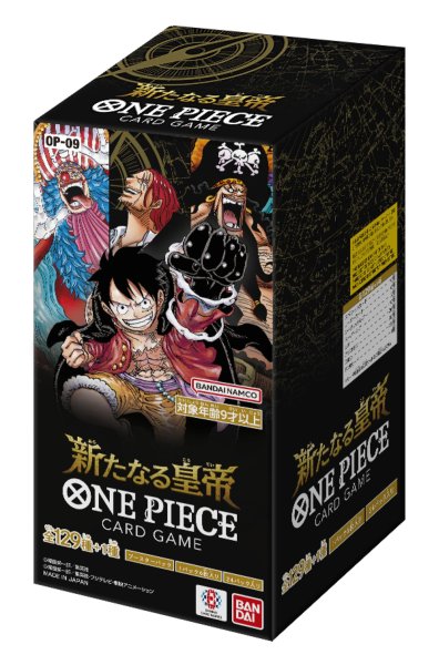 画像1: 〔状態A〕『新たなる皇帝』【未開封BOX】 (1)