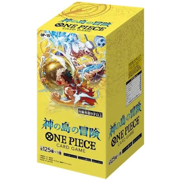 画像1: 〔状態B〕『神の島の冒険』【未開封BOX】 (1)
