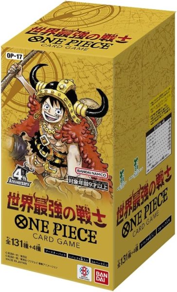 画像1: 〔状態B〕『世界最強NO戦士』【未開封BOX】 (1)