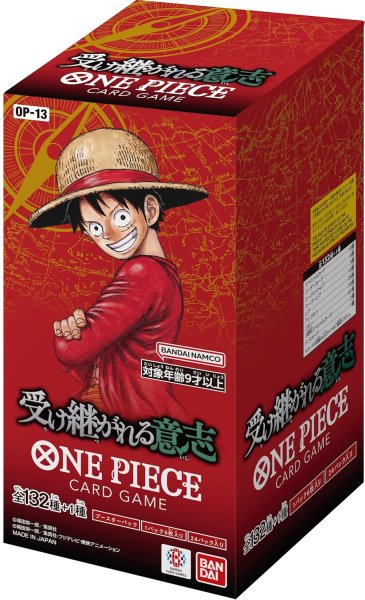 画像1: 〔状態A〕『受け継がれる意志』【未開封BOX】 (1)