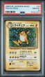 画像1: (状態A)ライチュウホロ旧裏マークあり (PSA10) No.026 (1)