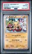 画像1: (状態A)ピカチュウ (PSA10) 154/XY-P (1)