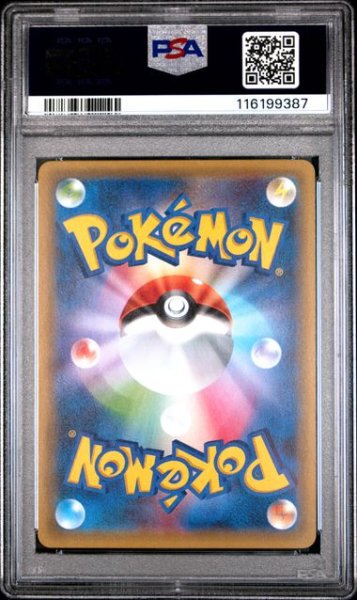 画像2: (状態A)ジラーチ (PSA10) 235/XY-P (2)