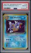 画像7: (状態A)わるいギャラドス旧裏 (PSA10) No.130 (7)