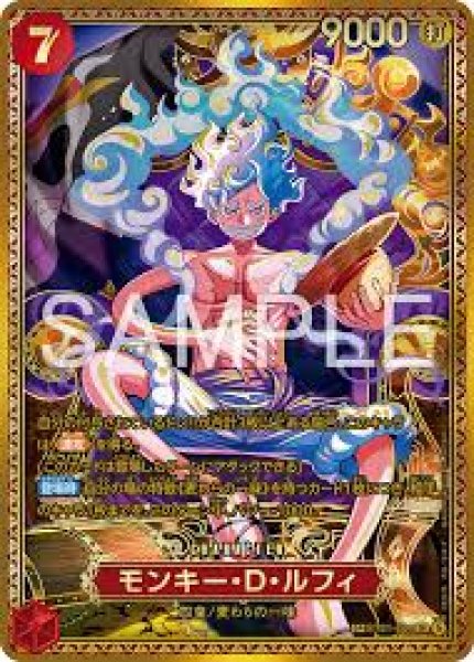 画像1: 〔状態A-〕モンキー・D・ルフィ SP/金枠  SP (1)