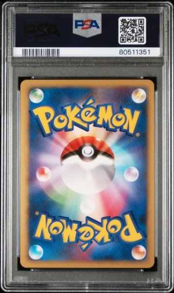 画像2: (状態A)はじまりの樹のミュウ (PSA10) プロモ (2)