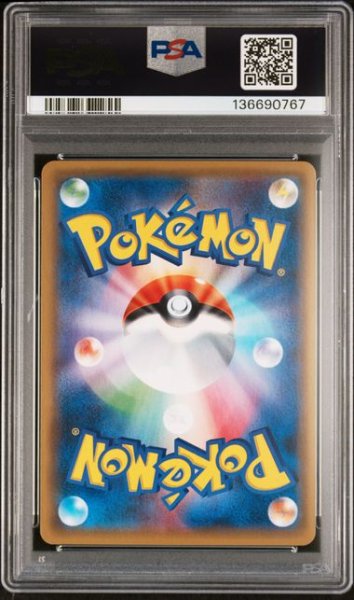 画像2: (状態A)MルカリオEX (PSA10) 176/171 (2)