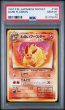 画像1: (状態B)わるいブースター旧裏 (PSA10) No.136 (1)