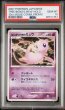 画像1: (状態A)はじまりの樹のミュウ (PSA10) プロモ (1)