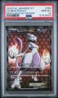 画像1: (状態B)ミュウツーEX SR (PSA10) 062 /059 (1)
