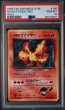 画像1: (状態A)R団のファイヤーホロ旧裏 (PSA10) No.146 (1)