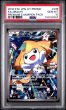 画像1: (状態A)ジラーチ (PSA10) 235/XY-P (1)