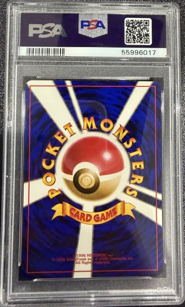 画像2: (状態B)カスミ旧裏 (PSA10) ポケモンジムスターター (2)