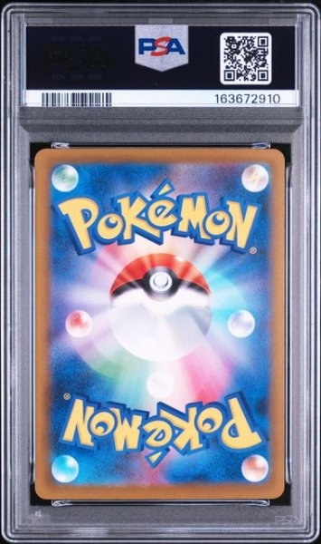画像2: ピカチュウex SAR(PSA10) 234/193 (2)