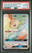 画像1: (状態A)イーブイGX HR (PSA10) 219/173 (1)