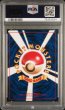画像2: (状態A)R団のミュウツー旧裏 (PSA10) No.150 (2)