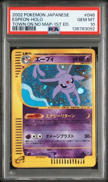 画像1: (状態A)エーフィカードe (PSA10) 046/092 (1)