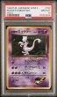 画像1: (状態A)R団のミュウツー旧裏 (PSA10) No.150 (1)