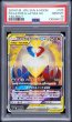 画像1: (状態A)ラティアス&ラティオス GX SR (PSA10) 105/095 (1)