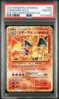 画像1: (状態B)リザードン25th (PSA10) 001/025 (1)