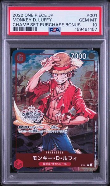 画像5: (状態A)モンキー・D・ルフィ CS (PSA10) P-001 (5)
