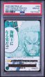 画像3: (状態A)ルフィは海賊王になる男だ ゾロ (PSA10) OP12-039 (3)