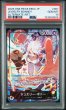 画像3: (状態A)ジュエリー・ボニー L (PSA10) EB04-001 (3)